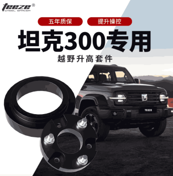 Bộ nâng gầm Tank 300